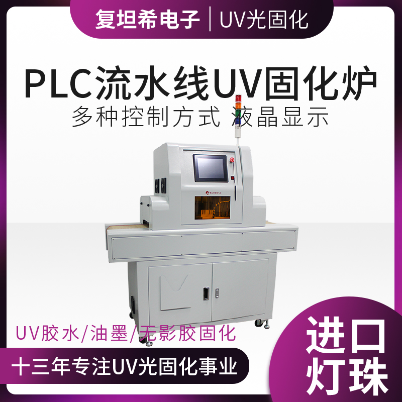 UVLED固化机在喷墨印刷中的成熟应用（喷墨印刷UVLED固化机优点）