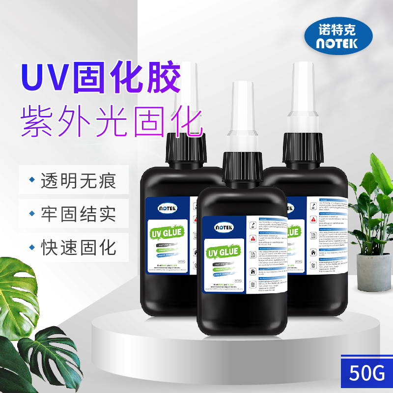 uv胶水固化不干怎么回事？是没选对uv胶水固化机吗？